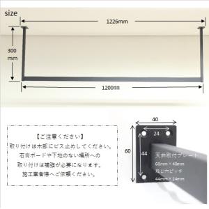 ハンガーバー コの字 W1200H300 アイ...の詳細画像4