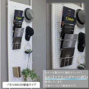 突っ張りパンチングパネルW400 白・黒 有孔...の詳細画像5