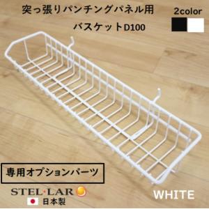パンチングパネル用トレー 30cm 2個入 壁面収納 壁面ディスプレイ 小物