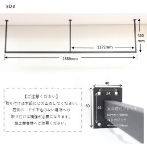 ハンガーバーE型 W2400H450 アイアン...の詳細画像3