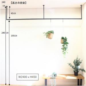 ハンガーバーE型 W2400H450 アイアン...の詳細画像5