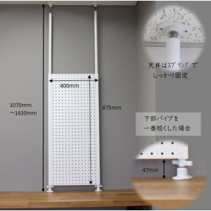 卓上突っ張りパンチングパネルW400 白・黒 ...の詳細画像3