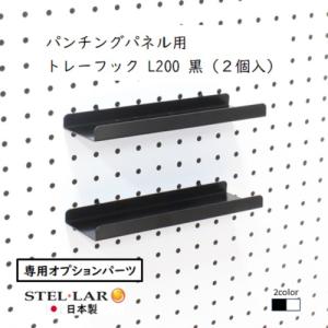 サンカ スチールパンチングボード 450×900mm ブラック 有孔ボード