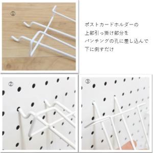 パンチングパネル用ポストカード入れ3個入 壁面...の詳細画像5