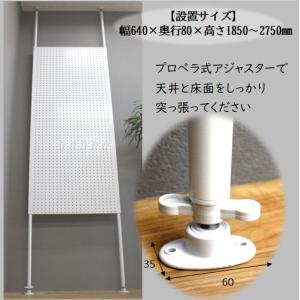 有孔ボード 突っ張り パンチングボード スチー...の詳細画像1