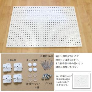 有孔ボード 壁 パンチングボード 壁面 マグネ...の詳細画像4