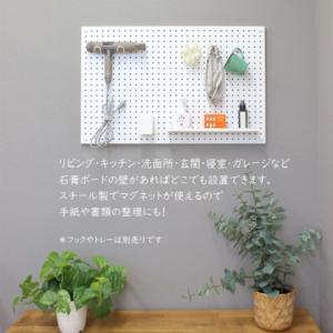 有孔ボード 壁 パンチングボード 壁面 マグネ...の詳細画像5
