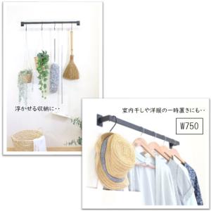 ウォールバーW750H70 ハンガーバー 壁付...の詳細画像2