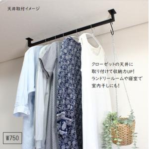 ウォールバーW750H70 ハンガーバー 壁付...の詳細画像4