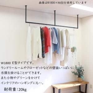 ハンガーバーE型 W1800H300 アイアン...の詳細画像2