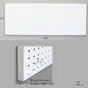 スチールパンチングパネル壁面取付ロングタイプ ...の詳細画像1