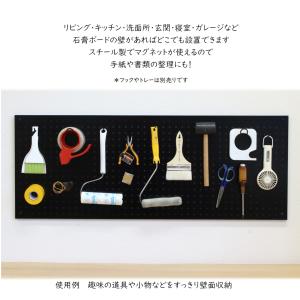 スチールパンチングパネル壁面取付ロングタイプ ...の詳細画像5