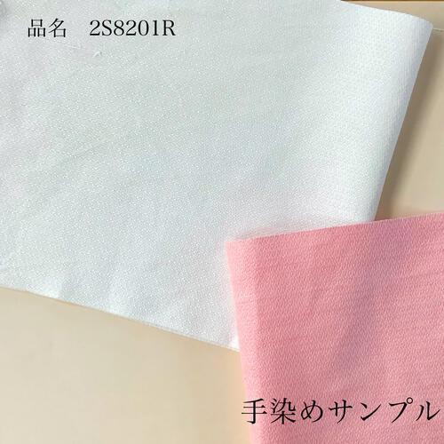 sale 染色用白生地 ラフィア風ブッチャー織物 貴方の手でお好きな色に  STELLAの生地