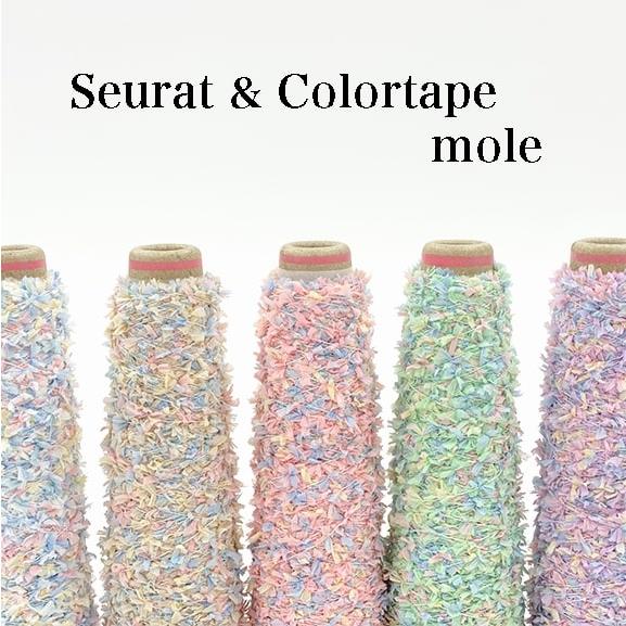 毛糸 ナイロン 編み物 スーラー＆カラーテープモール 20ｇ 引き揃え セール コットンと一緒におす...