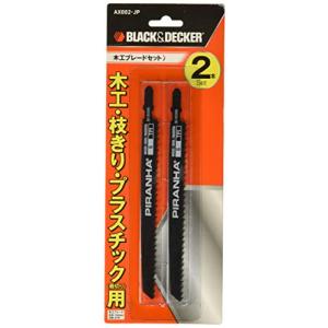 ブラックアンドデッカー 木工ブレード 2本セット DIY