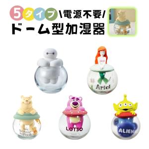 ディズニー 加湿器 ピクサー キャラクター 卓上加湿器 素焼き 電源不要 かわいい おしゃれ プレゼント 2021新作