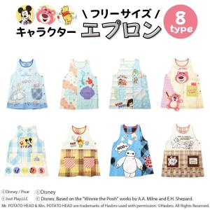 キャラクター エプロン 保育士 介護士 ヘルパー ディズニー ピクサー 大人 かわいい レディース ギフト プレゼント Sl Kyep セレニテス 通販 Yahoo ショッピング
