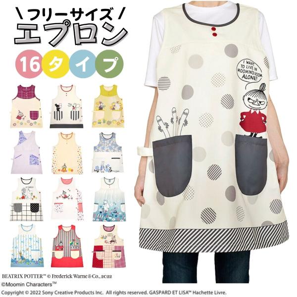 ムーミン エプロン 保育士 介護士 ヘルパー キャラクターエプロン リトルミイ 大人 かわいい レ ...