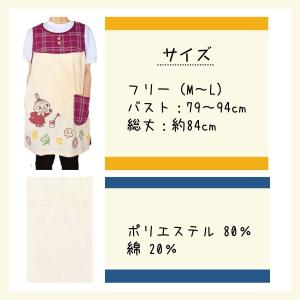ムーミン エプロン 保育士 介護士 ヘルパー ...の詳細画像1