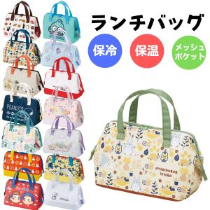 がま口ランチバッグ キャラクター すみっコぐらし スヌーピー
