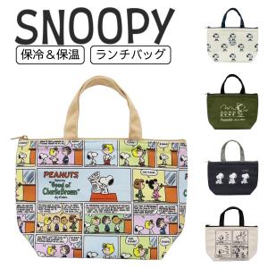 メッシュ保冷トートバッグ　リラックマ・コリラックマのいちごないちにち San-X リラックマ メッシュ 保冷トートバッグ コリラックマの