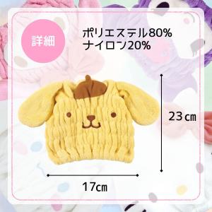 吸水 速乾 ヘアキャップ サンリオ ポケモン ...の詳細画像2