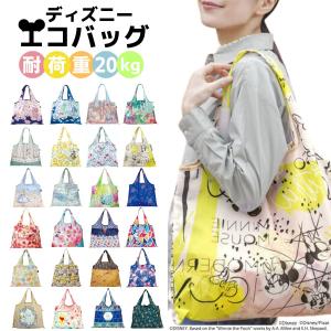 エコバッグ ディズニー キャラクター 折りたたみ 軽量 大容量 2WAY 耐荷重20kg おしゃれ 可愛い
