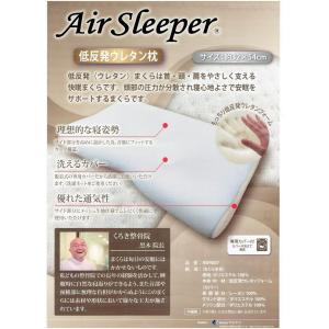 エアスリーパーピロー プレミアムシリーズ【ソフトパイプ枕】 : ステラ