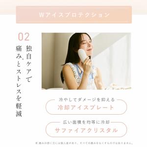 STELLA BEAUTE公式 IPL光美容器...の詳細画像5