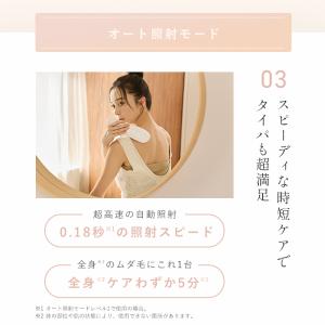 STELLA BEAUTE公式 IPL光美容器...の詳細画像5