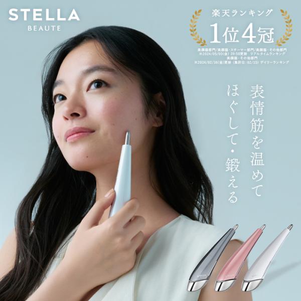 GW直前！Ｐ10倍でお得★STELLA BEAUTE Beauty Face Stick《ビューティ...