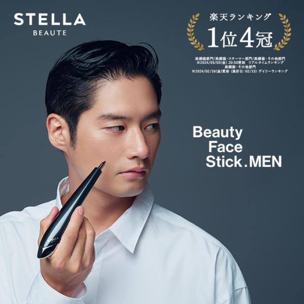 Beauty Face Stick MEN 表情筋をほぐして、鍛えて、上げていく。EMS 美顔器 筋...