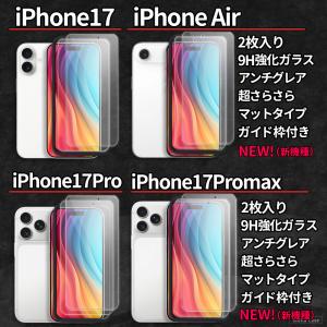 2枚入 ガイド枠付き iPhone SE3 S...の詳細画像3