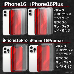 2枚入 ガイド枠付き iPhone SE3 S...の詳細画像4