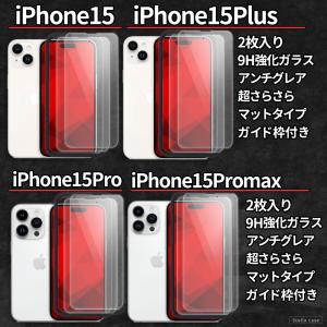 2枚入 ガイド枠付き iPhone SE3 S...の詳細画像5