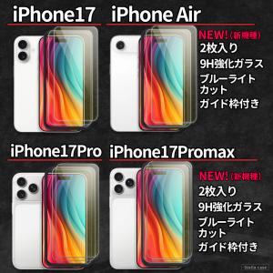 2枚入 ガイド枠付き iPhone SE3 S...の詳細画像3