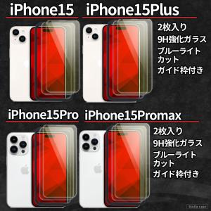 2枚入 ガイド枠付き iPhone SE3 S...の詳細画像5