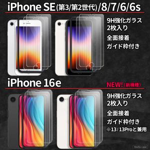2枚入 ガイド枠付 iPhone 保護フィルム...の詳細画像3