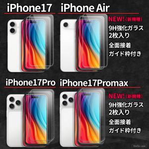 2枚入 ガイド枠付 iPhone 保護フィルム...の詳細画像4