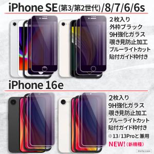 2枚入 iPhone SE3 SE2 SE ガ...の詳細画像2