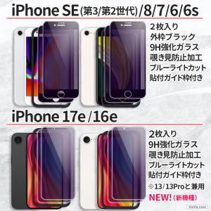 2枚入 iPhone SE3 SE2 SE ガ...の詳細画像2