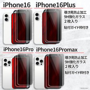 2枚入 ガイド枠付 iPhone SE3 SE...の詳細画像4