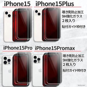 2枚入 ガイド枠付 iPhone SE3 SE...の詳細画像5