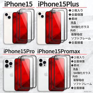2枚入 全面保護 iPhone SE3 SE2...の詳細画像4