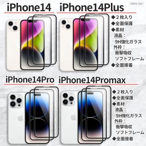2枚入 全面保護 iPhone SE3 SE2...の詳細画像5