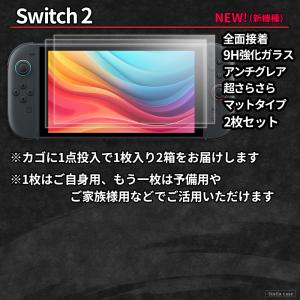 2枚セット Switch2 ガラスフィルム さ...の詳細画像2