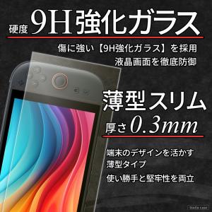 2枚セット Switch2 ガラスフィルム さ...の詳細画像4