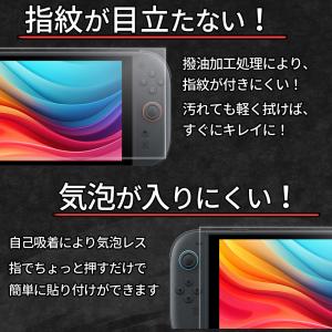 2枚セット Switch2 ガラスフィルム 保...の詳細画像5