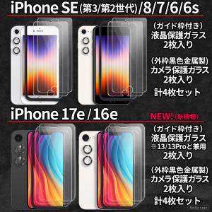 4枚セット iPhone フィルム 2枚 カメ...の詳細画像2
