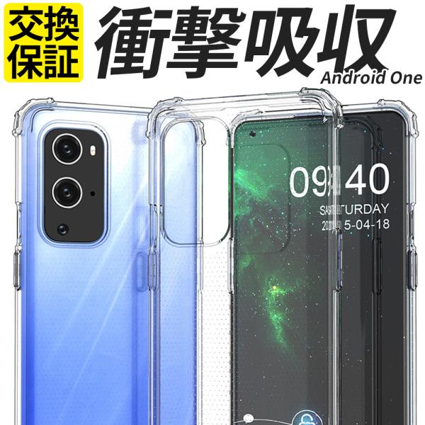 Android One S8 S9 S10 ケース アンドロイドワン S8 S9 S10 カバー S...